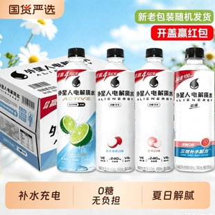 0糖0卡外星人电解质水600ml电解质补水运动饮料专业版海盐荔枝