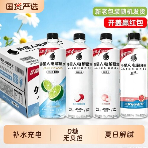 外星人0糖电解质水|超3000次加购