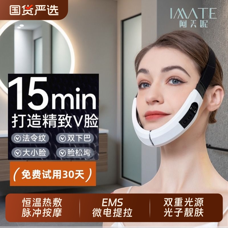 瘦脸仪美容仪V脸仪提拉紧致咬肌专用下巴脸部绷带瘦脸神器家用