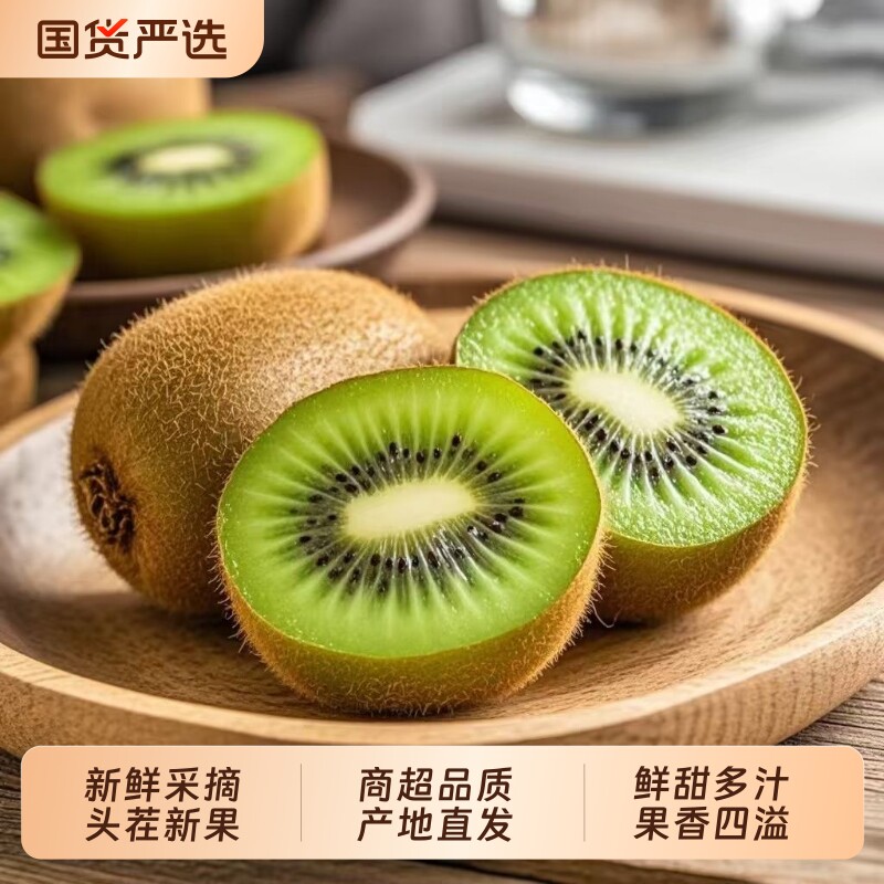 岭上味语正宗周至翠香猕猴桃新鲜采摘产地直发头茬新果