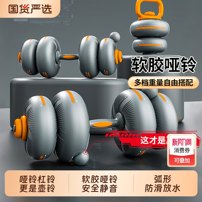 哑铃男士健身锻炼器材家用组合杠铃女士可调节重量实心力量训练