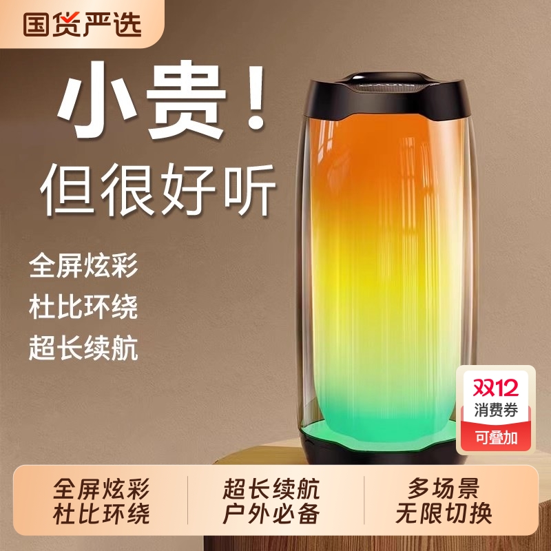 蓝牙音响2025新款无线便携式小型高音质低音炮电脑桌面氛围灯音箱