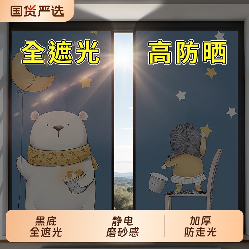 全遮光贴纸卫生间玻璃贴膜防窥防走光浴室磨砂窗户纸窗户遮阳神器