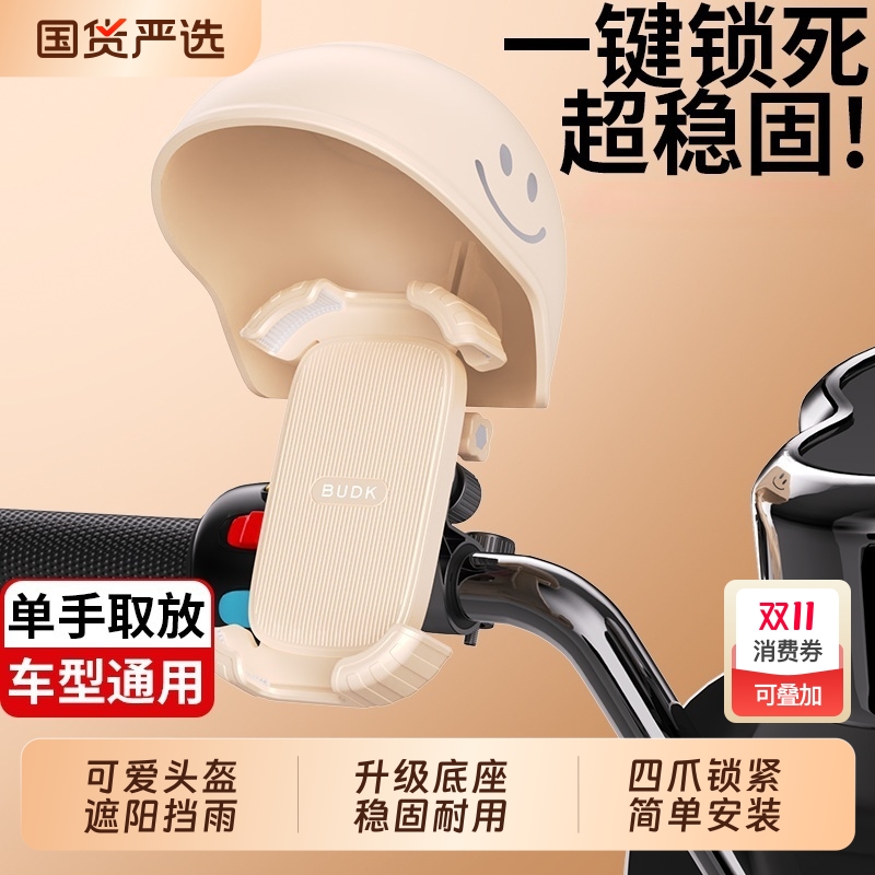 电动车支架带头盔遮阳挡雨