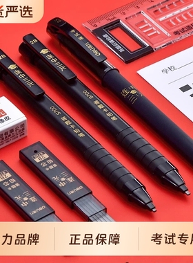 得力考试专用答题卡涂卡笔套装2B自动铅笔电脑识别学生高考考研公务员研究生书写工具考试笔答题卡笔考研套装