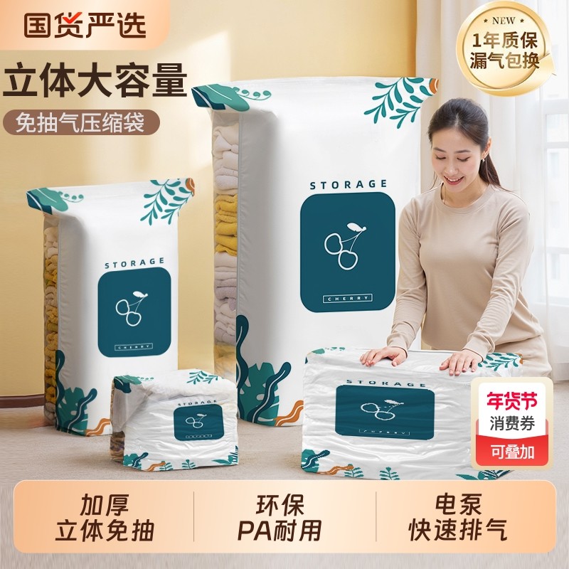 真空压缩袋收纳袋被子衣物衣服专用羽绒服棉被袋子打包密封特大号
