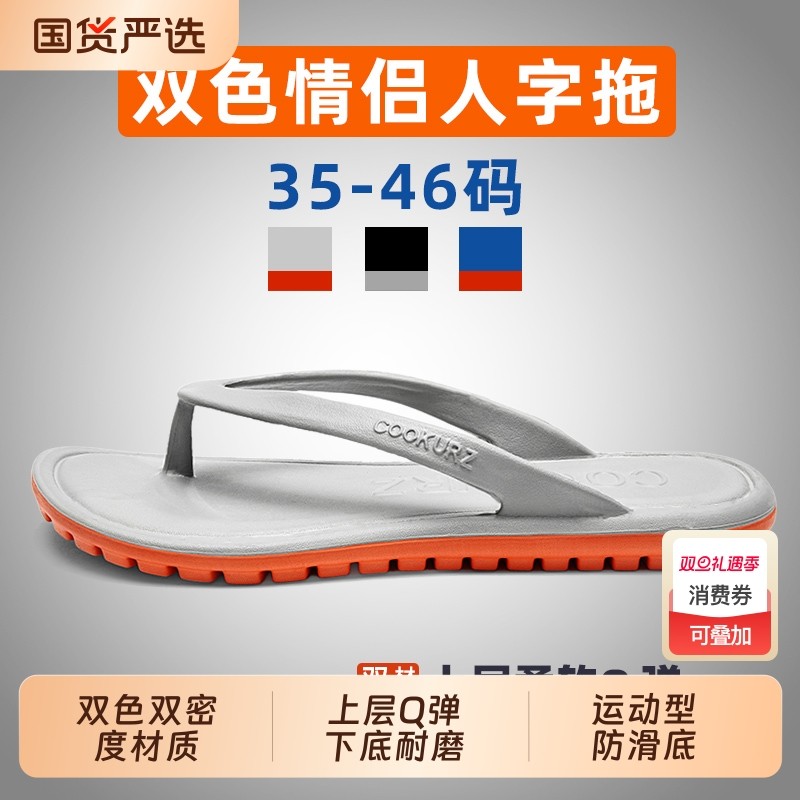 夏季新款情侣人字拖男外穿室内防滑耐磨百搭夹脚男士女凉拖鞋潮流