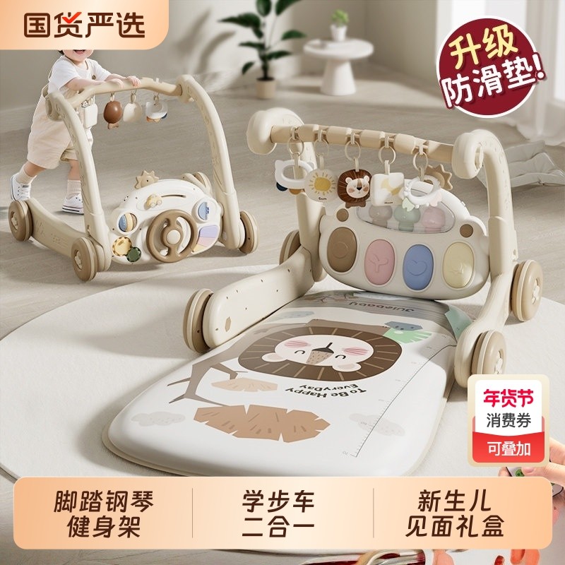 婴儿玩具脚踏钢琴健身架学步车宝宝0到6个月新生儿见面礼盒安抚