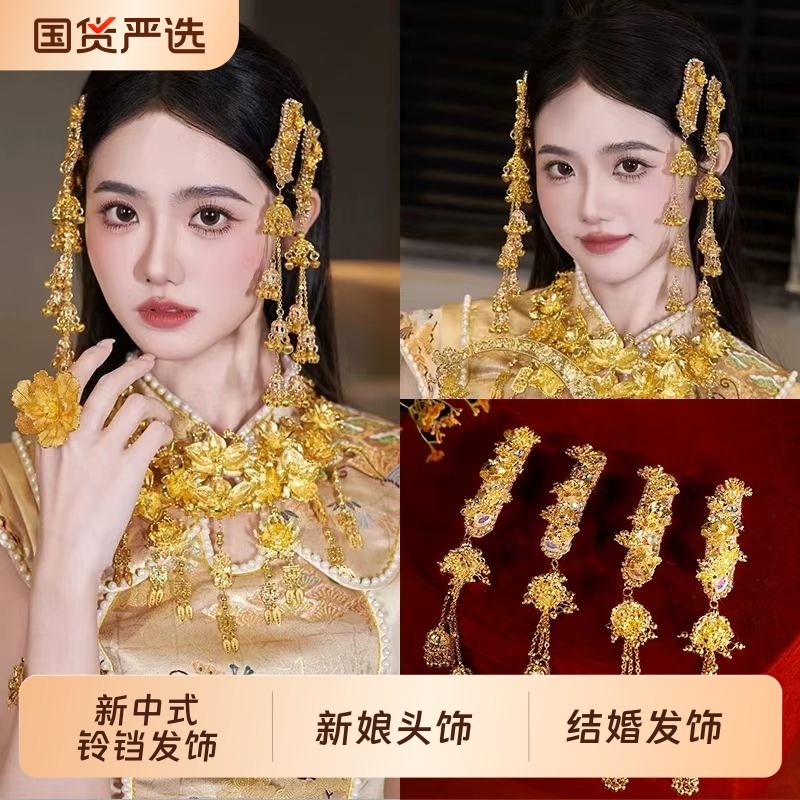 易梦玲同款新中式发饰民族风发夹新娘头饰婚宴刘海夹金色铃铛边夹