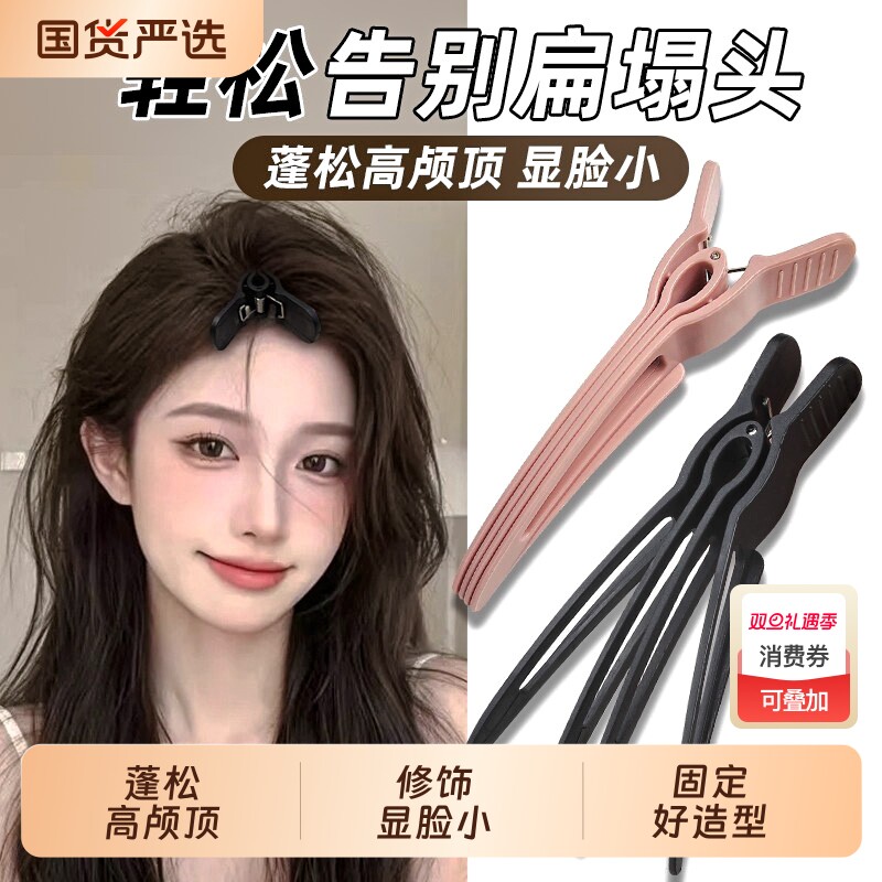 新款高颅顶神器发根固定蓬松夹无痕定位夹定型刘海鸭嘴夹发卡发夹