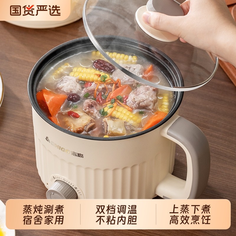 志高电煮锅宿舍锅家用煎煮锅学生多功能一体电热小型电锅火锅一锅