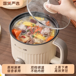 志高电煮锅宿舍锅家用煎煮锅学生多功能一体电热小型电锅火锅一锅