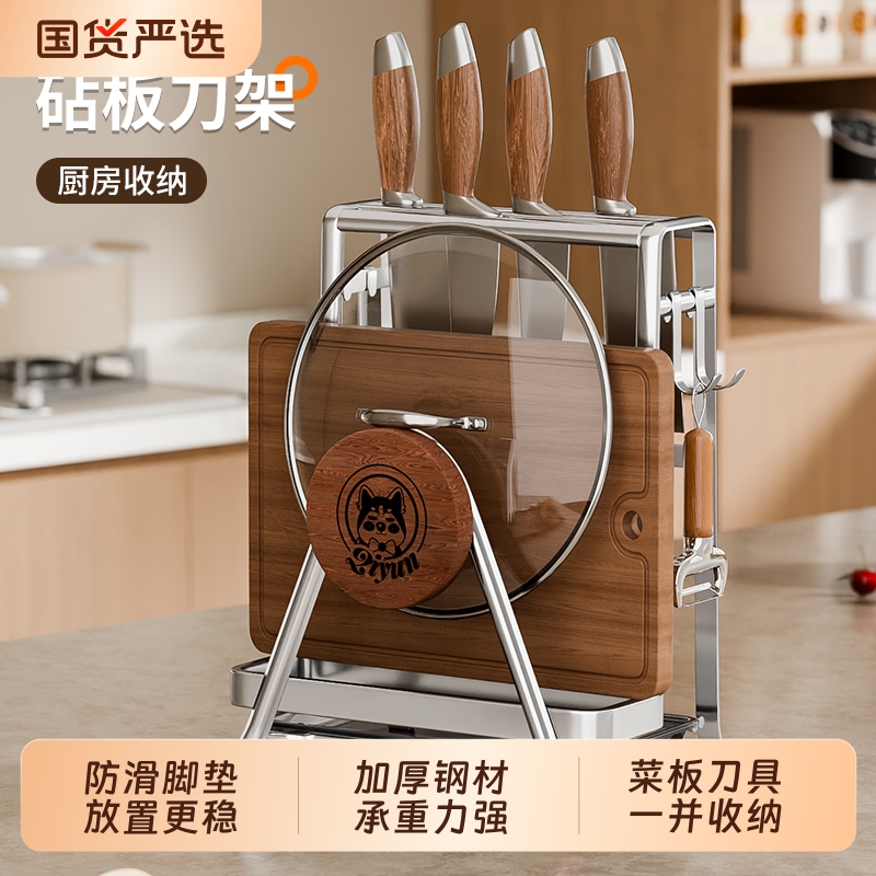 【漂亮的刀架】不锈钢菜板架刀架
