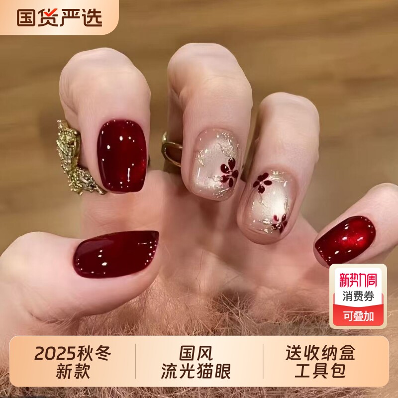红色猫眼手工穿戴甲短款美甲贴片中长款秋冬法式椭圆带钻新款蝴蝶