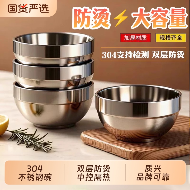 304不锈钢饭碗201食堂食品级双层家用成人儿童防烫汤碗泡面吃饭