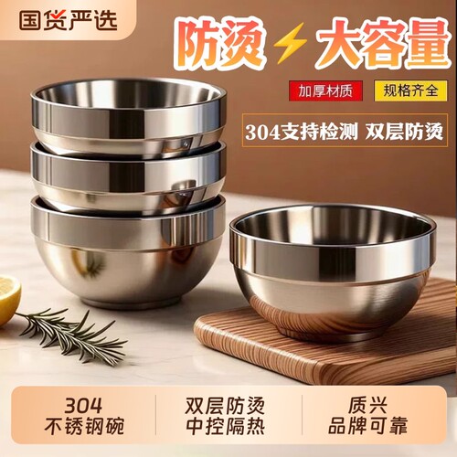 304不锈钢饭碗201食堂食品级双层家用成人儿童防烫汤碗吃饭隔热