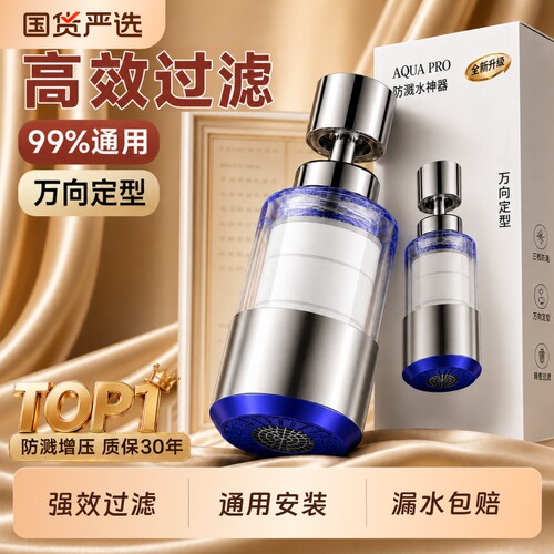 厨房水龙头过滤器嘴免换滤芯家用自来水净水器2026新款防溅水神器