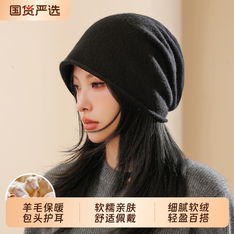 【100%绵羊毛】秋冬保暖时尚女士堆堆帽显脸小高级感针织帽子
