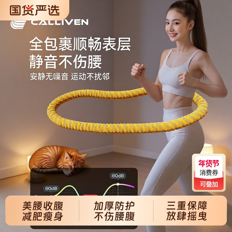 2025新款软体呼啦圈收腹加重减肥不伤腰女瘦肚子专用宿舍神器儿童