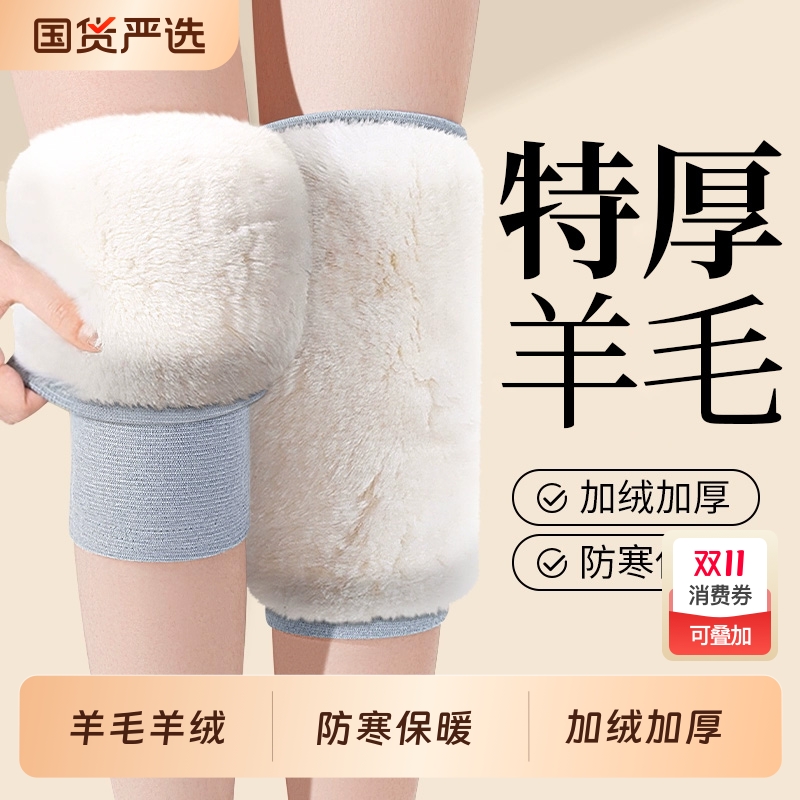 羊毛绒护膝盖关节男士女士老年人老寒腿专用加绒加厚防寒保暖护套