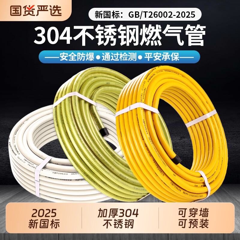304不锈钢防爆燃气管天然气软管图片