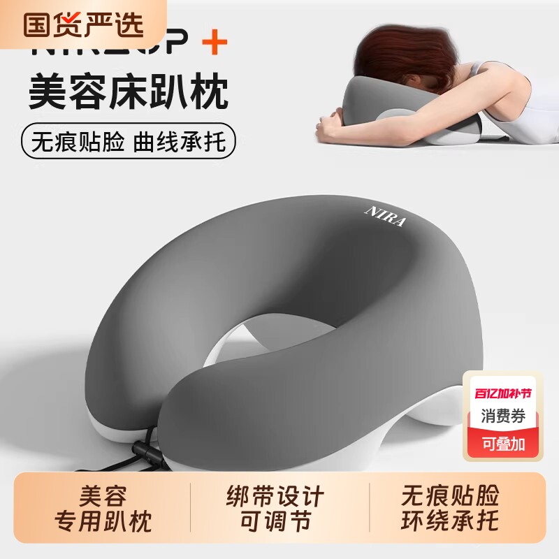 美容院趴枕美容床专用枕头推拿按摩床u型枕记忆棉趴趴枕面部脸垫