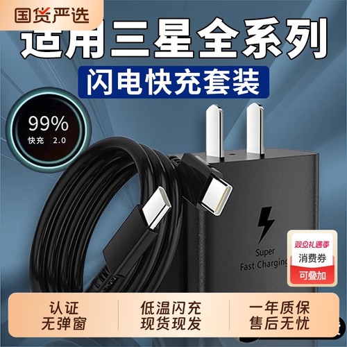 长份适用于三星原套装快充头s24/23/25ultra充电器线w24/24/25zfold5/6氮化镓
