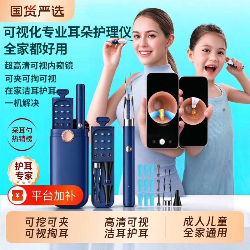 可视挖耳勺智能超高清内窥镜带灯发光掏耳朵神器2026新款采耳工具