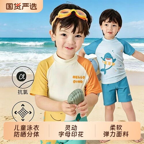 儿童泳衣男童2026速干游泳训练泡温泉套装专业五分短袖防晒分体装