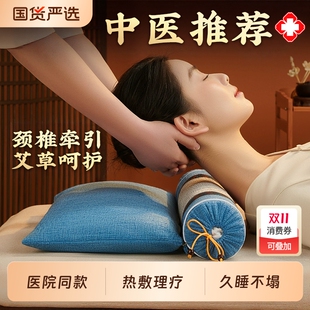 颈椎组合枕头护颈椎助睡眠睡觉专用加热热敷艾草荞麦医院药枕记忆