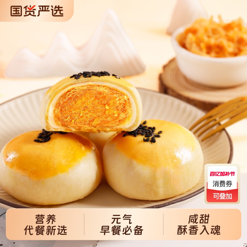 友臣肉松蛋黄酥雪媚娘麻薯糕点整箱早餐饼干肉松酥小包装好吃散装