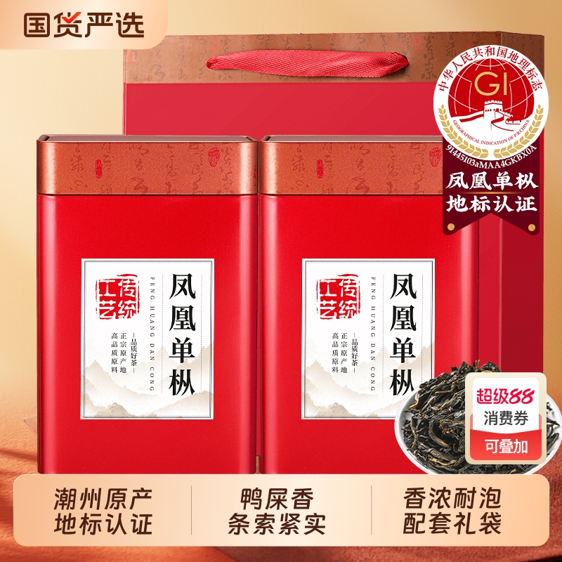 潮州凤凰单枞茶乌岽单丛茶叶蜜兰香鸭屎香乌龙茶罐装散茶