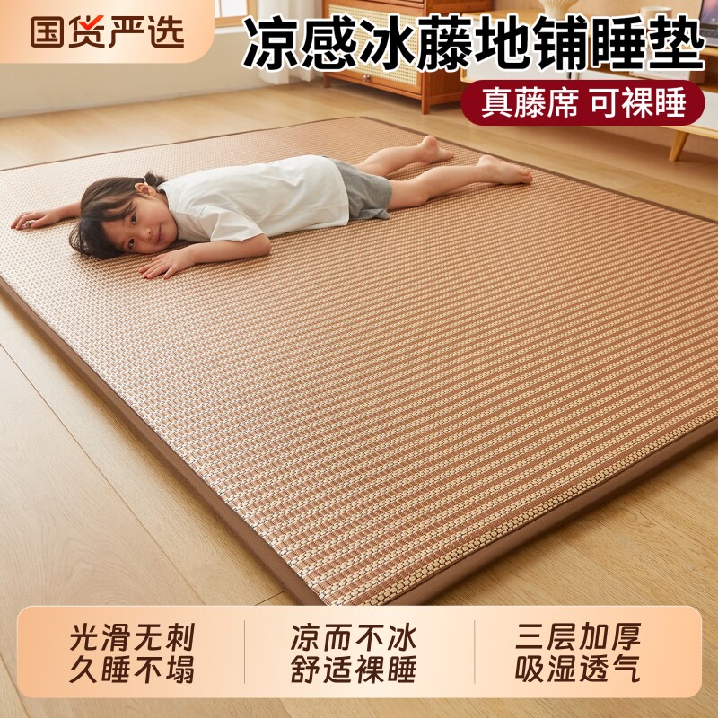 雅鹿冰丝凉席2026新款藤席草席榻榻米打地铺专用地垫睡垫可折叠