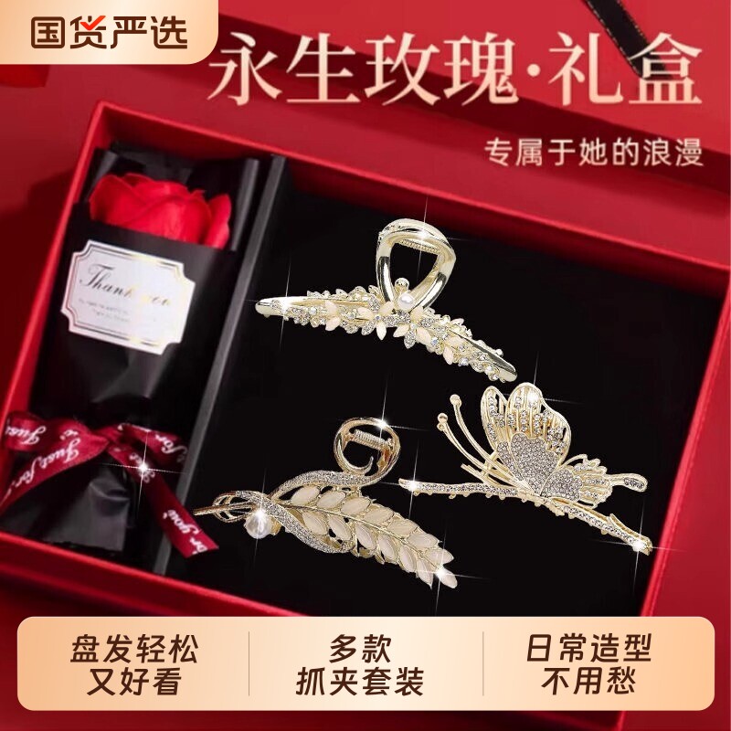 穗穗平安抓夹礼盒轻奢麦穗鲨鱼夹蝴蝶发夹大号礼物老婆花朵短发