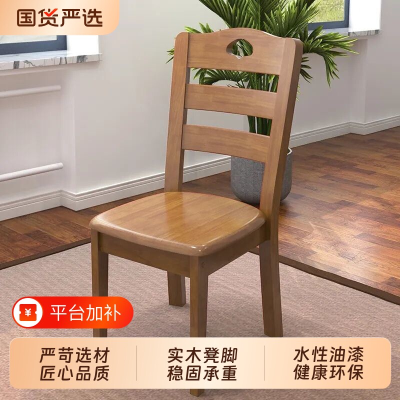 全实木餐桌椅子家用餐椅原木凳子简约现代餐厅书桌麻将吃饭靠背椅