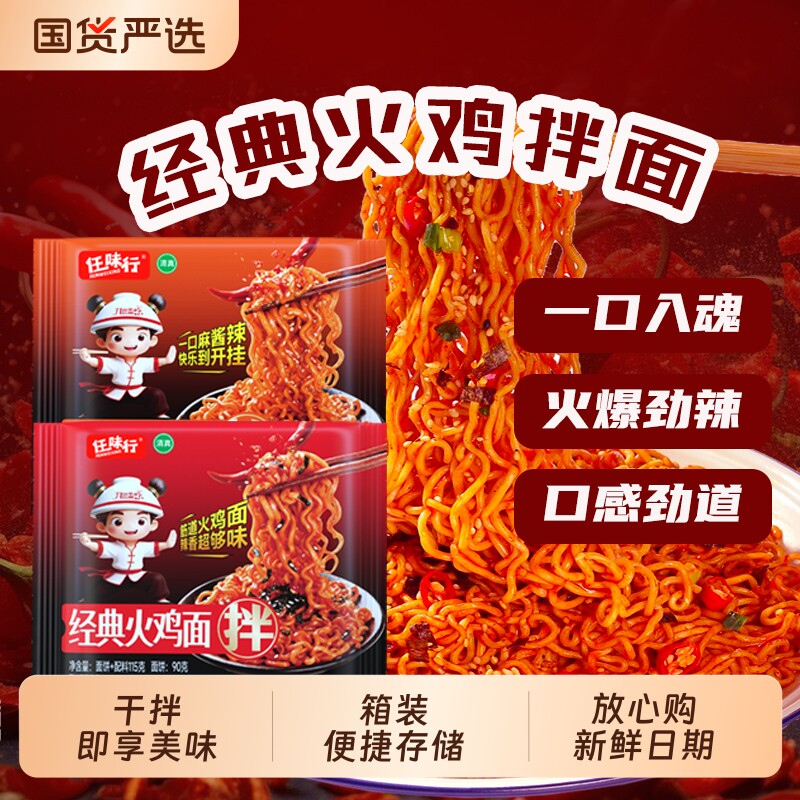 爆款麻辣火鸡面经典整箱批发20袋方便面