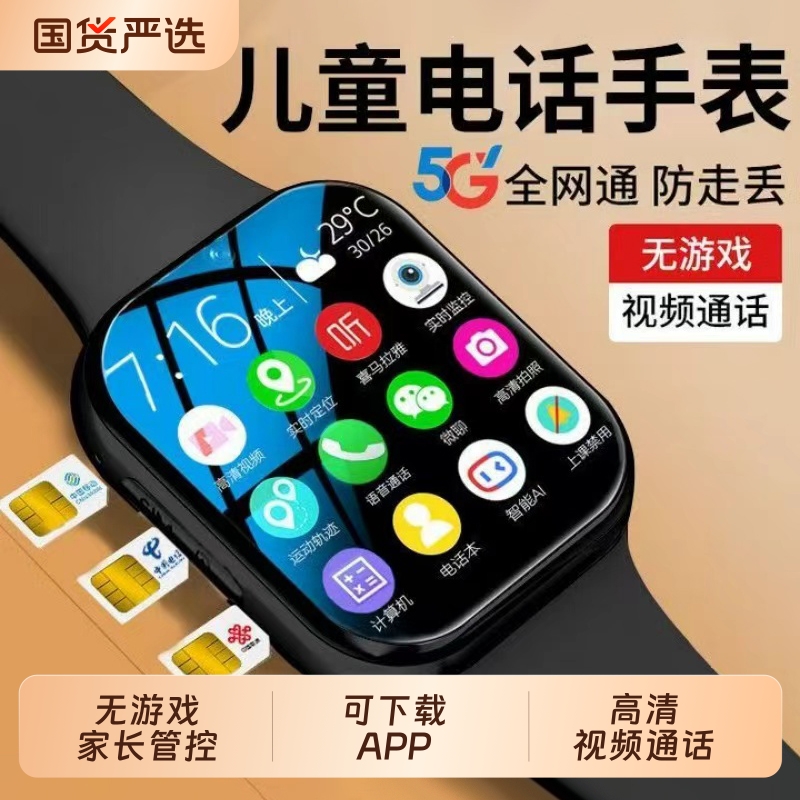 【官方正品】新款适用华为手机智能儿童电话手表可插卡多功能WiF下载全网通无游戏小学初中生视频通话定位