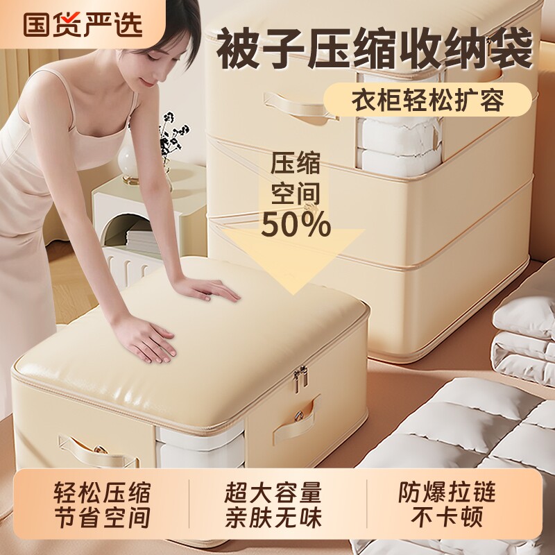 被子收纳袋装压缩棉被专用羽绒被整理神器防尘防潮大容量搬家袋
