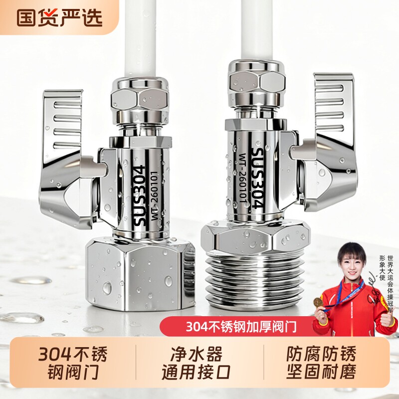 净水器304不锈钢进水阀门4分转2分3分球阀开关直饮纯水机接头配