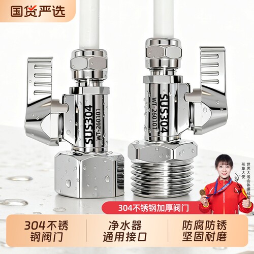 净水器304不锈钢进水阀门4分转2分3分球阀开关直饮纯水机接头配件
