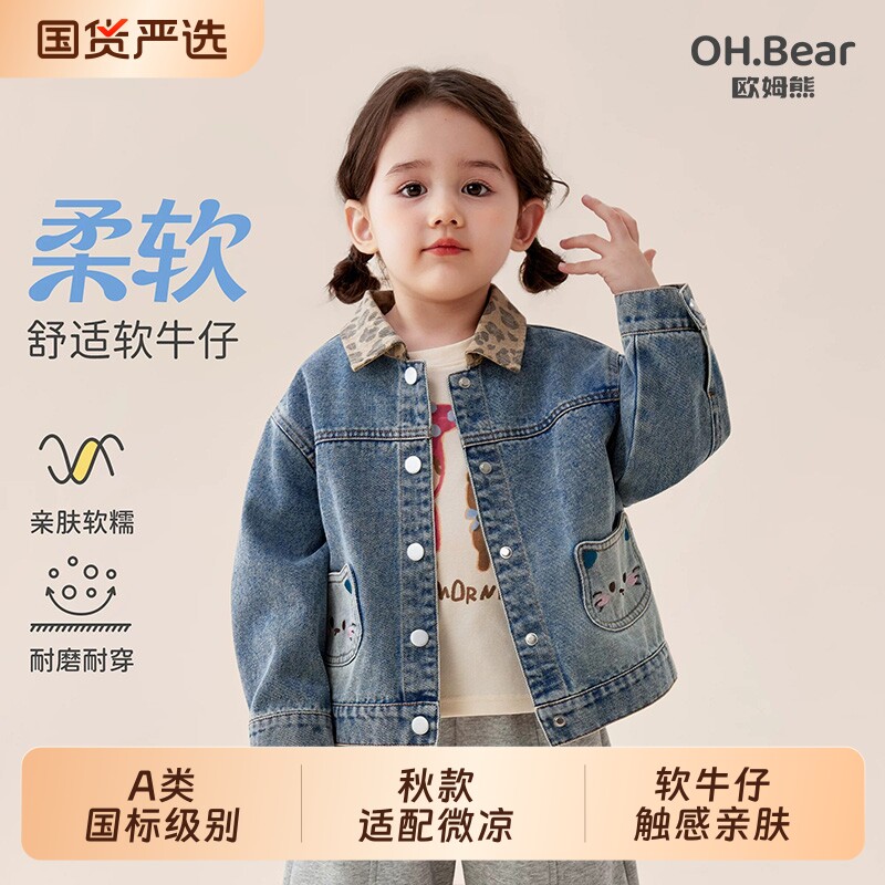 女童牛仔外套春秋款2026新款洋气图片