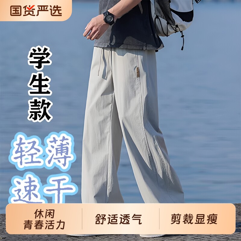 冰丝速干裤子男夏季薄款2026新款宽松直筒潮牌运动休闲裤轻薄时尚图片
