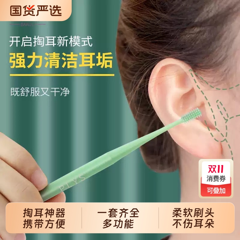 挖耳勺儿童掏耳神器硅胶掏耳勺扣挖耳套装软头油耳清洁器指甲钳