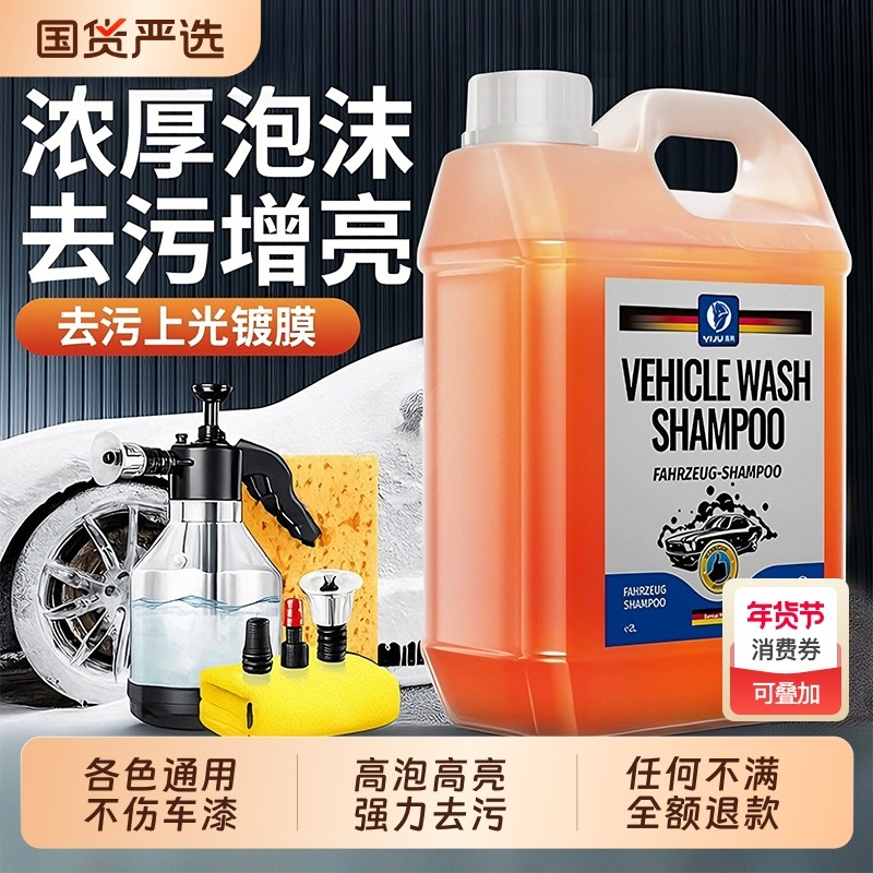 洗车泡沫液水蜡黑白车专用强力去污高泡沫清洁清洗剂刷车全套工具