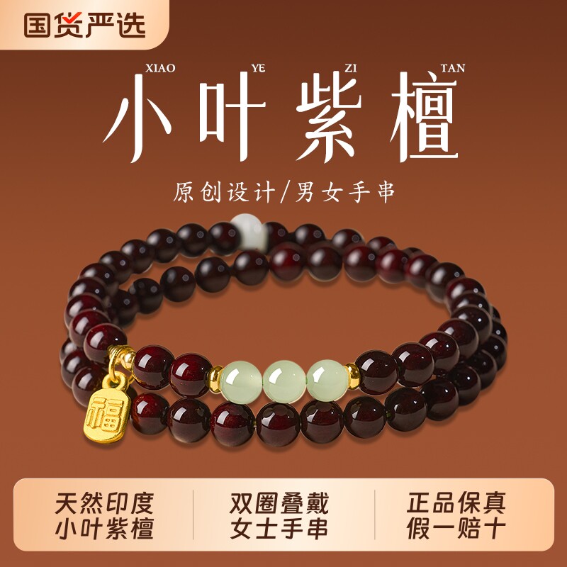 天然印度小叶紫檀手串女士檀香紫檀木质佛珠和田玉转运珠手链礼物