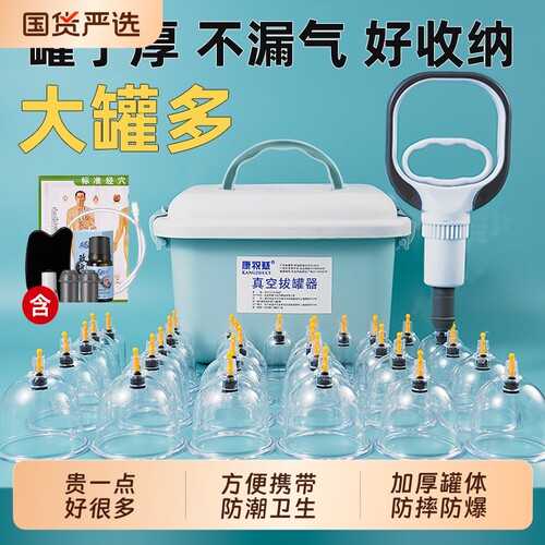 真空拔罐器家用套装拔火罐中医美容院专用罐玻璃气罐去湿气便携