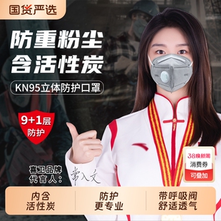 kn95口罩K n95防尘防工业粉尘带呼吸阀活性炭工地煤矿防尘肺专用
