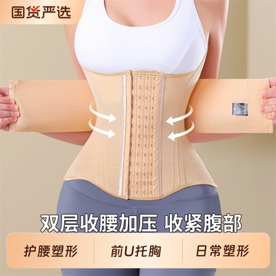 MISTHIN双层加压束腰带收腰收腹护腰塑腰带运动塑身薄款产后腹部