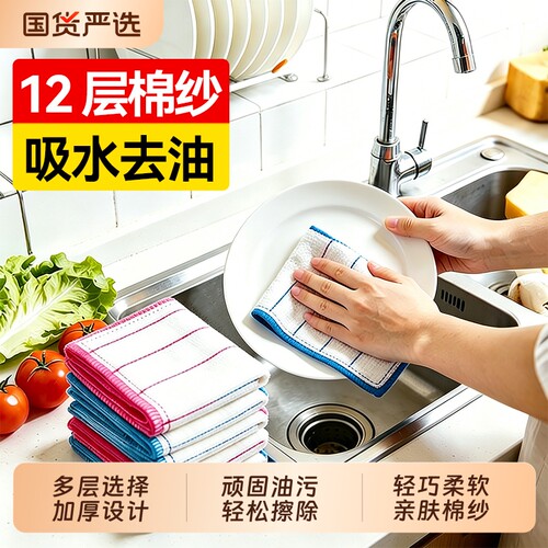汉世刘家厨房洗碗布家用专用去油清洁抗菌抹布吸水干湿两用吸油