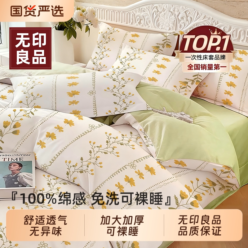 无印良品一次性四件套旅游必备